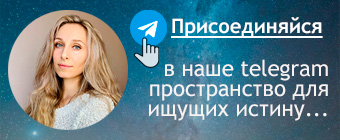 Телеграм канал Андрейко Алёны